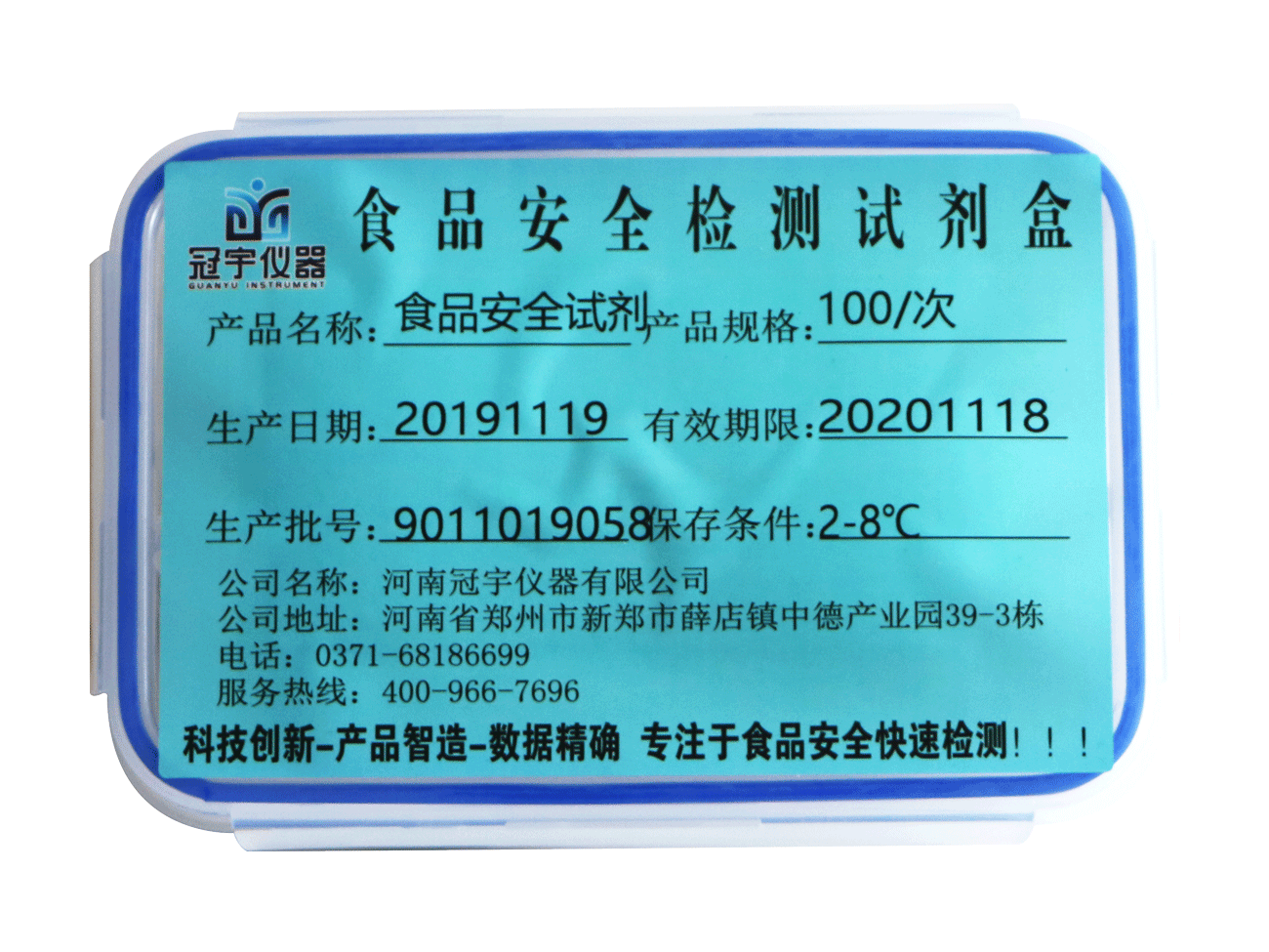 食用油酸價和過氧化值速測試劑盒