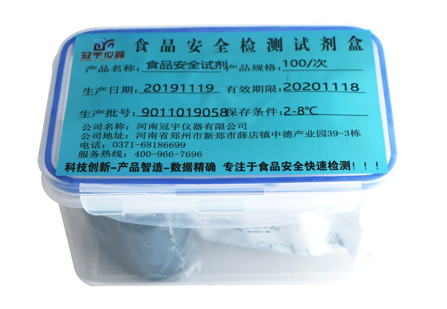 食用油酸價和過氧化值速測試劑盒
